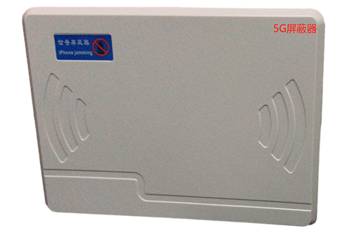 海南经济型移动通信干扰器7路